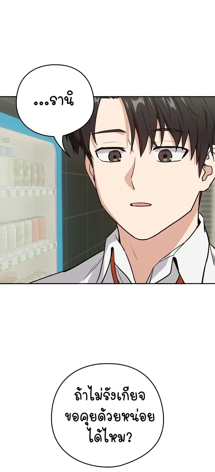 After Work Love Affairs ตอนที่ 40 — page 2 of 54