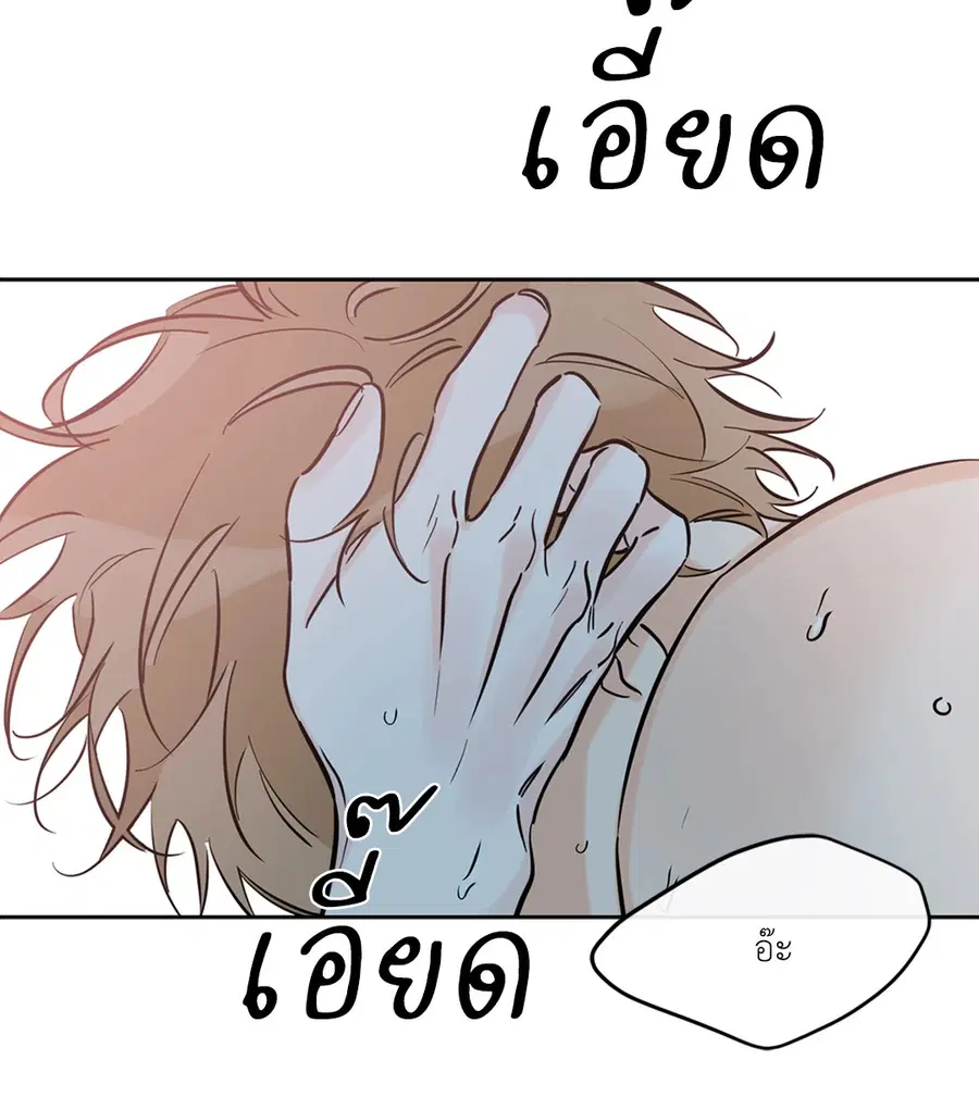 Lucky Paradise ตอนที่ 46 — page 20 of 74
