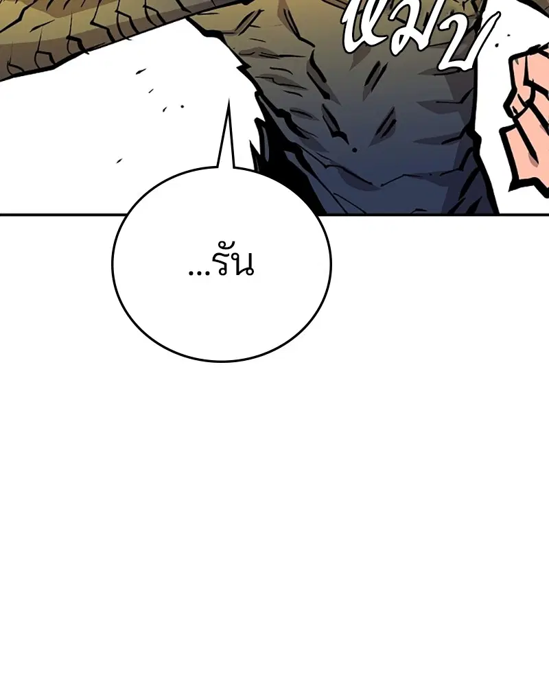 The Player ตอนที่ 137 — page 35 of 150