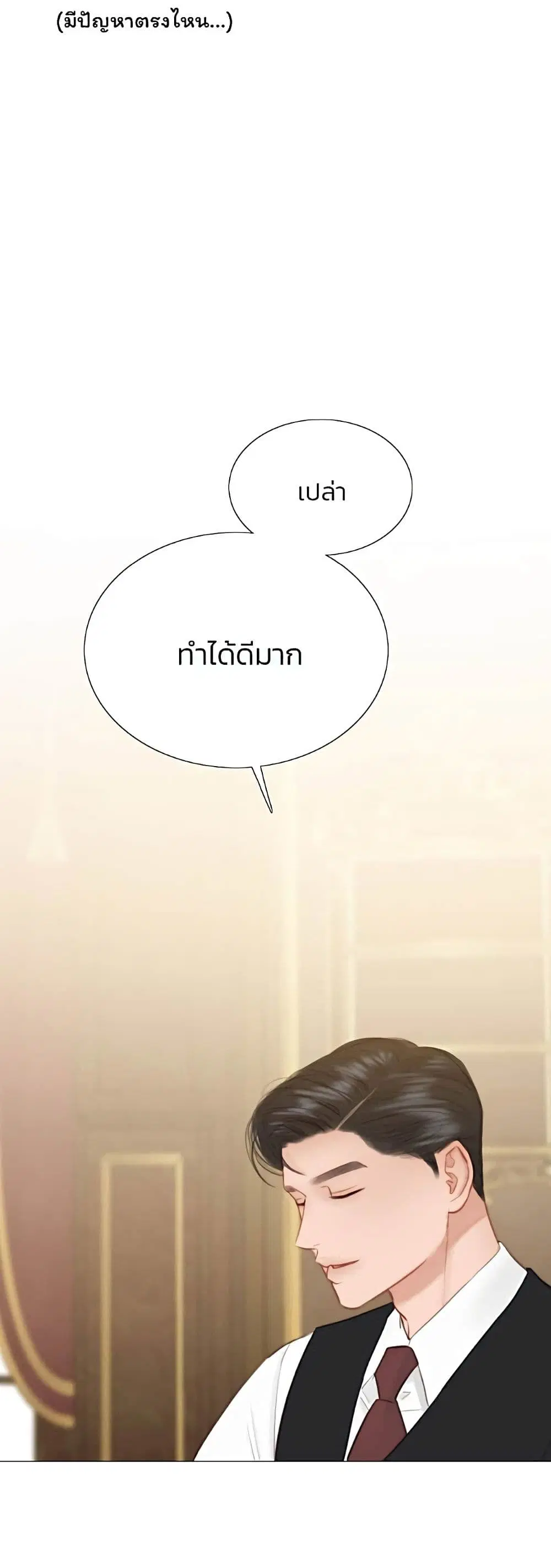 Serena ตอนที่ 52 — page 34 of 62