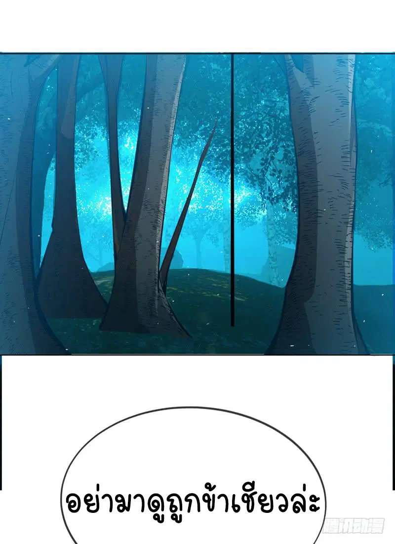 Wu Ni ตอนที่ 21 — page 48 of 54