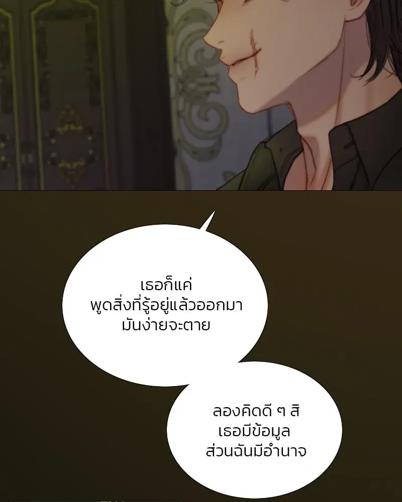 Serena ตอนที่ 110 — page 68 of 123