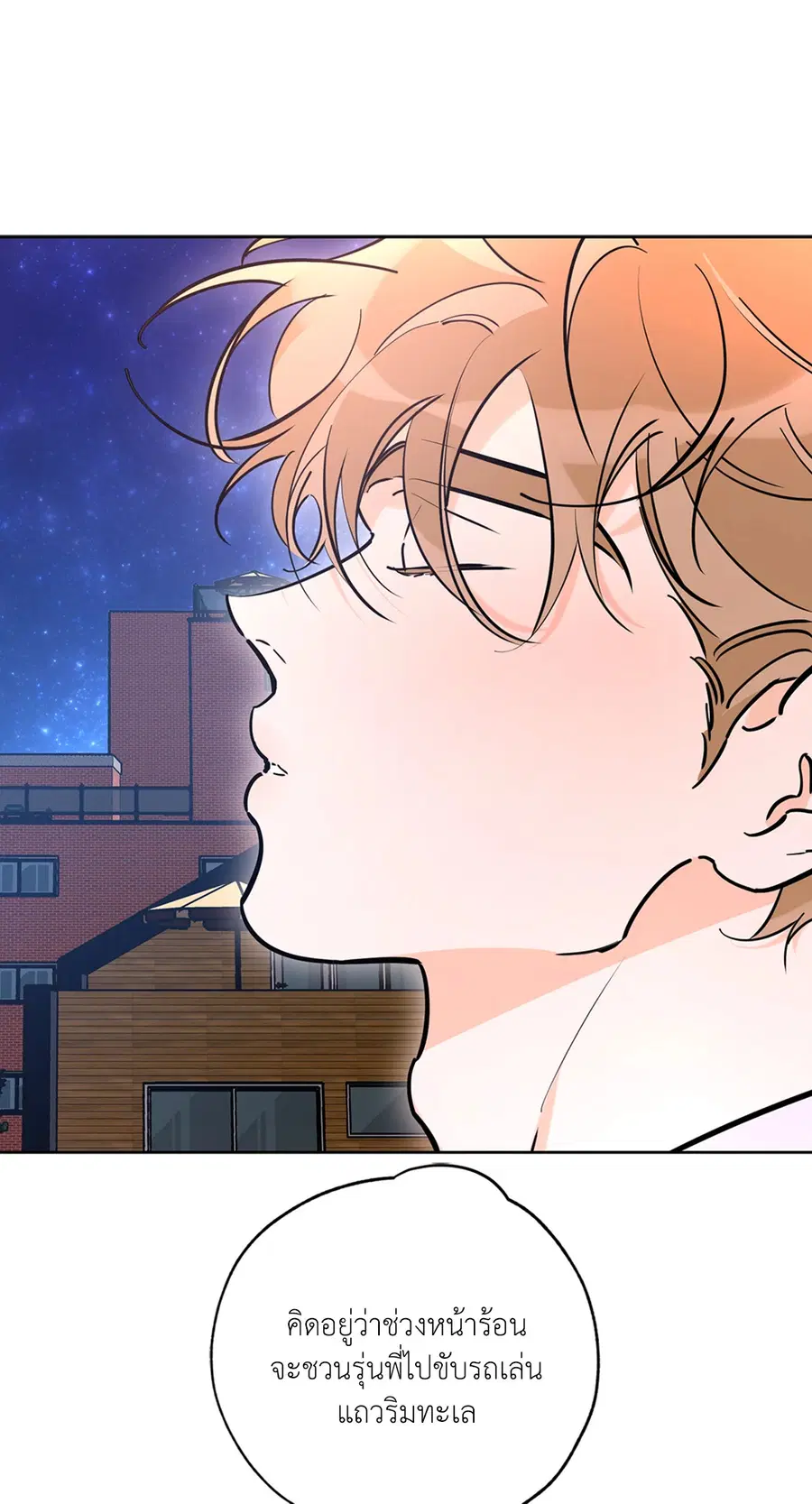 Lucky Paradise ตอนที่ 48 — page 24 of 83