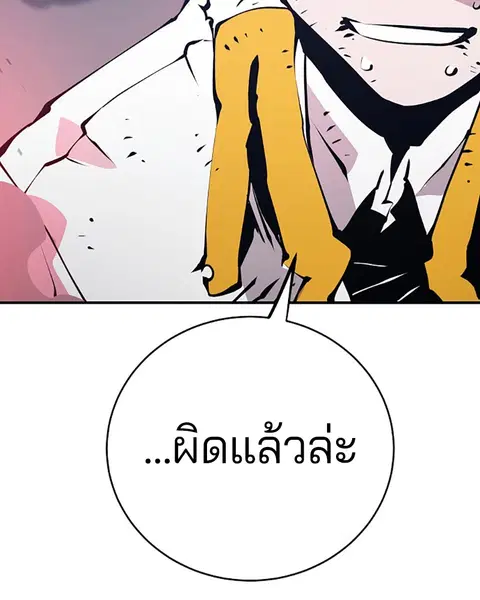 The Player ตอนที่ 61 — page 42 of 140