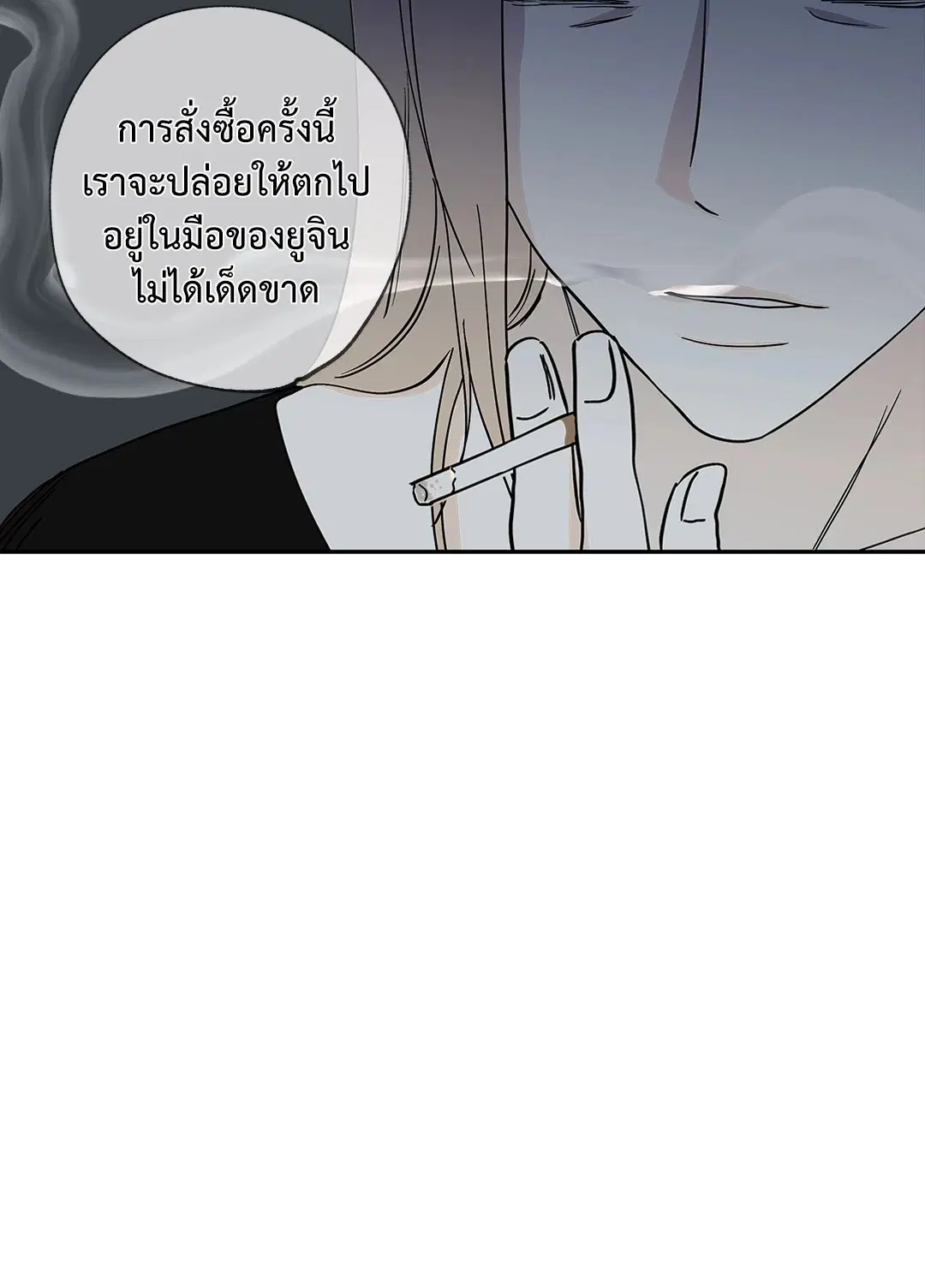 Low Tide in Twilight ตอนที่ 6 — page 19 of 56
