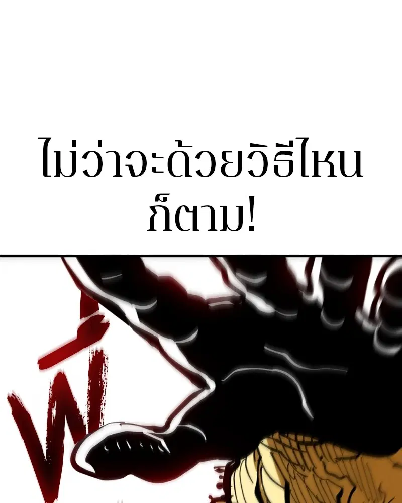 The Player ตอนที่ 146 — page 142 of 175