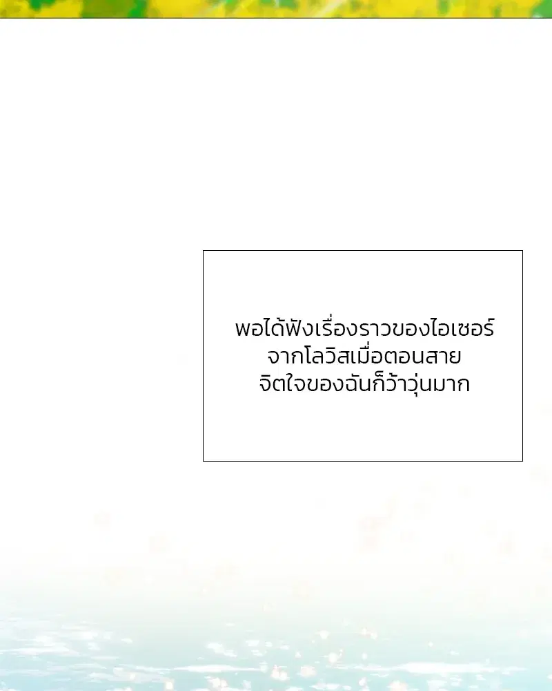 Serena ตอนที่ 81 — page 5 of 140