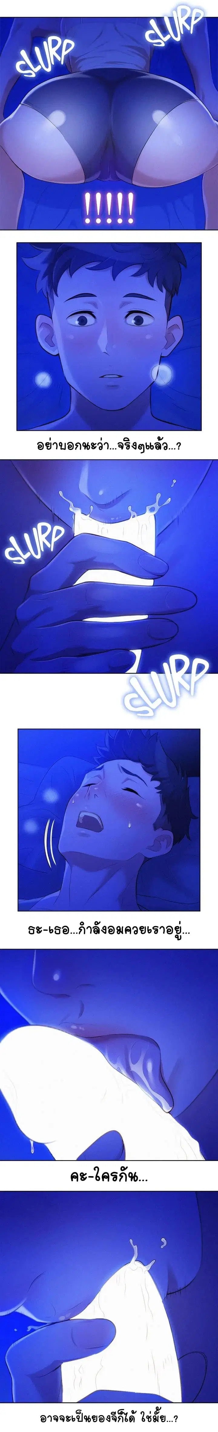 Sister Neighbors ตอนที่ 14 — page 9 of 13