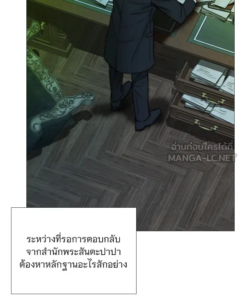 Serena ตอนที่ 116 — page 78 of 111