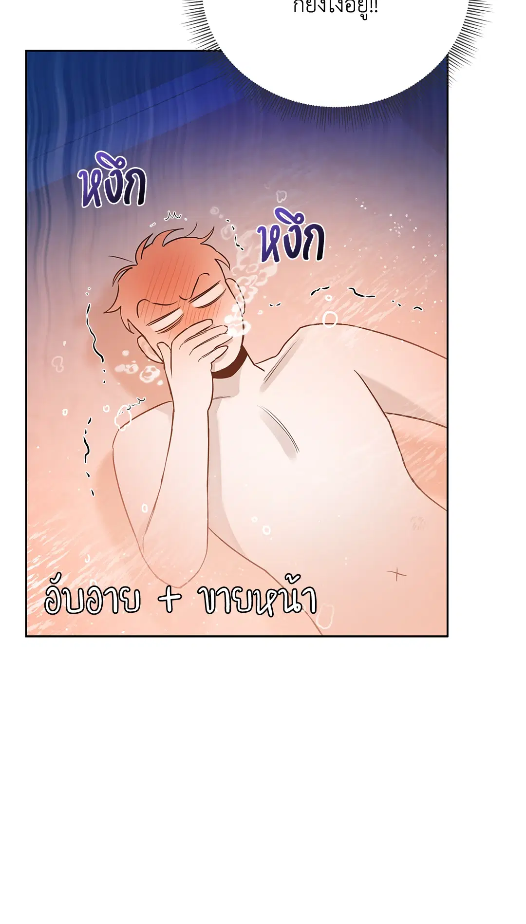 Roses and Champagne ตอนที่ 52.03 — page 39 of 109