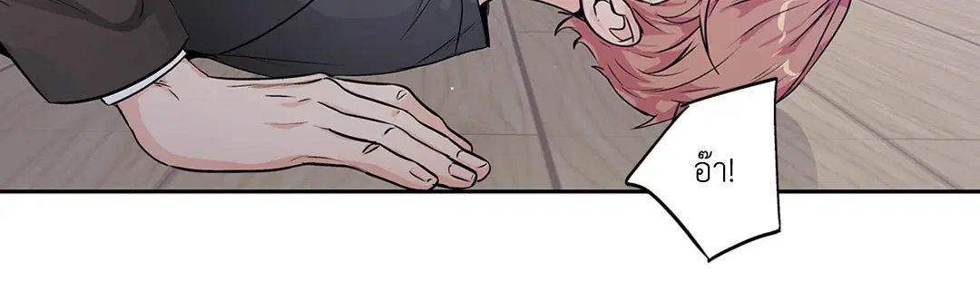 Love is an Illusion! – ซูเปอร์สตาร์ ตอนที่ 45.04 — page 13 of 55