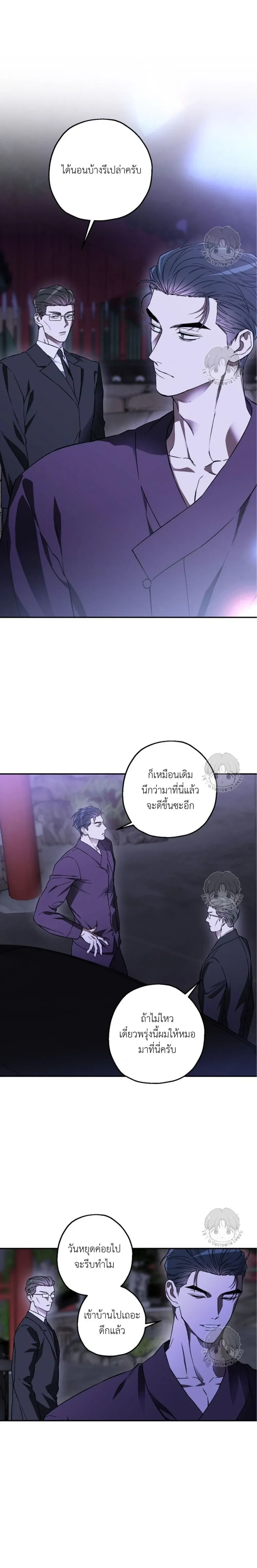 Ddaengjjong – มังจง (คำสาปผู้สาบสูญ) ตอนที่ 1 — page 12 of 30