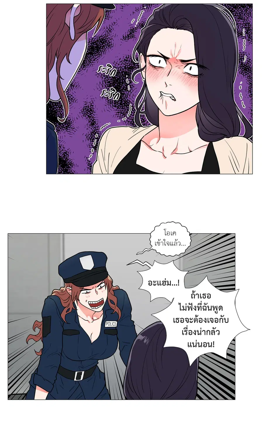 Sadistic Beauty ตอนที่ 62 — page 10 of 30