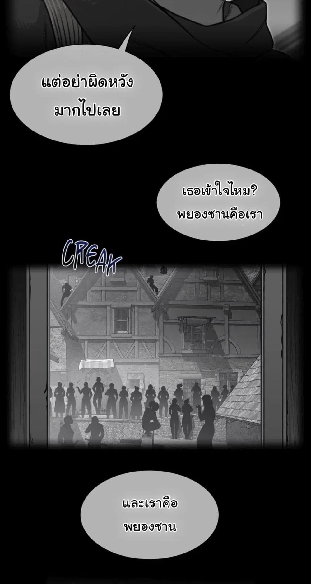 Perfect Half ตอนที่ 190 — page 6 of 41
