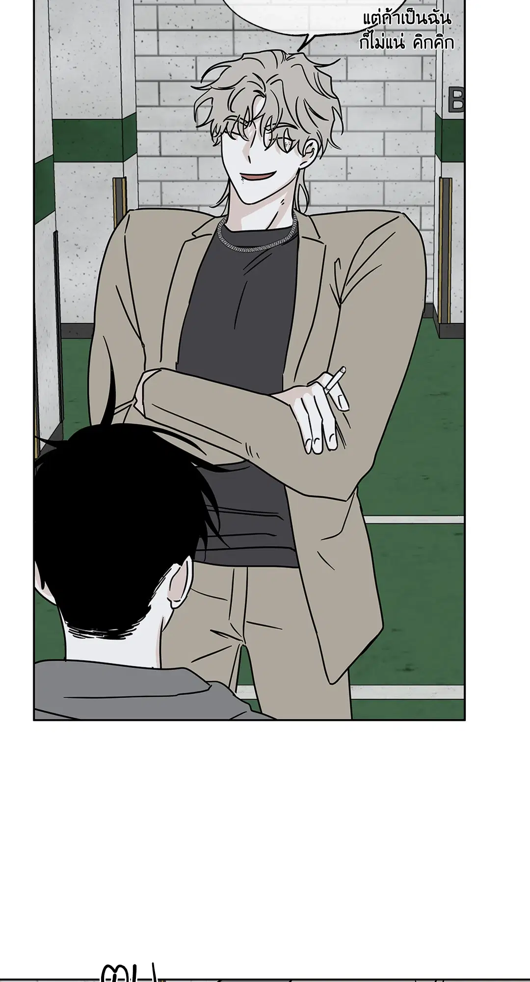 Low Tide in Twilight ตอนที่ 23 — page 24 of 61