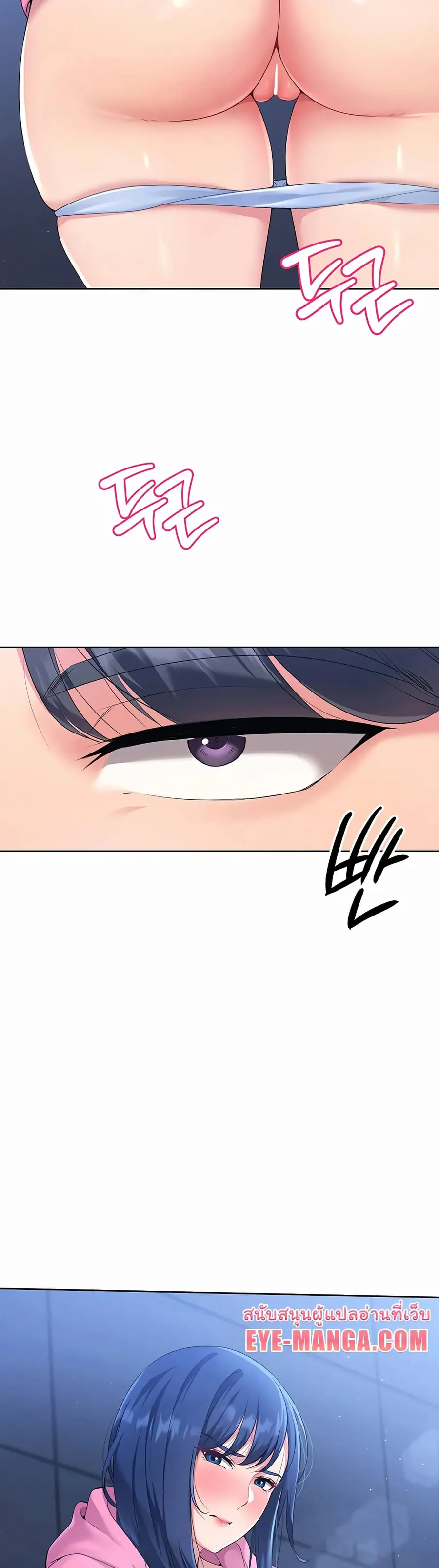 Set Up ตอนที่ 2 — page 14 of 50