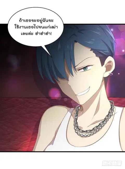Immortal Swordsman in the Reverse World ตอนที่ 6 — page 7 of 33