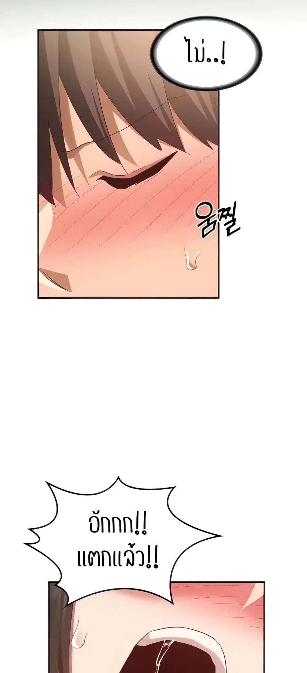 Sextudy Group ตอนที่ 82 — page 34 of 64