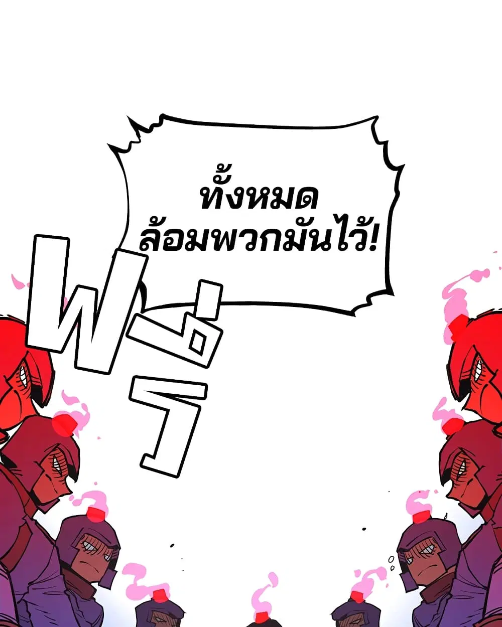 The Player ตอนที่ 5 — page 119 of 126