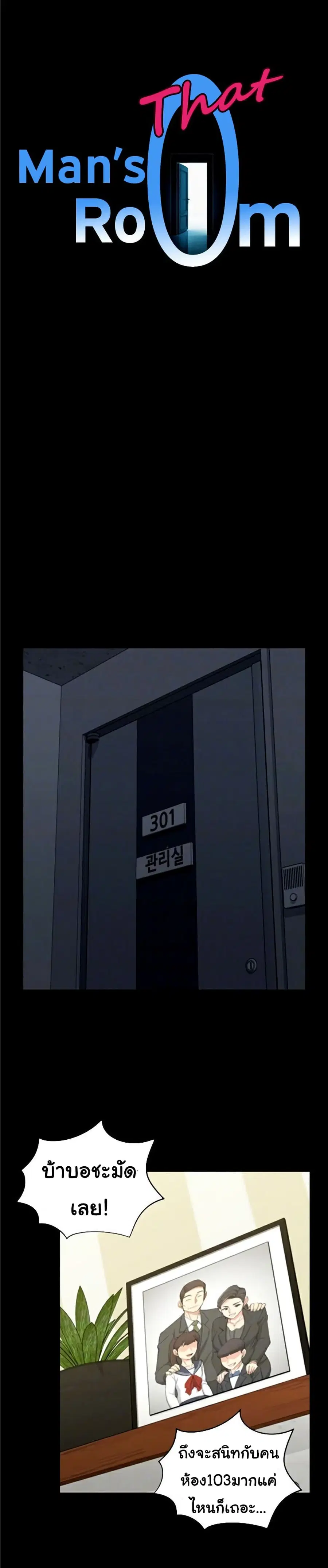 His Place ตอนที่ 81 — page 1 of 31