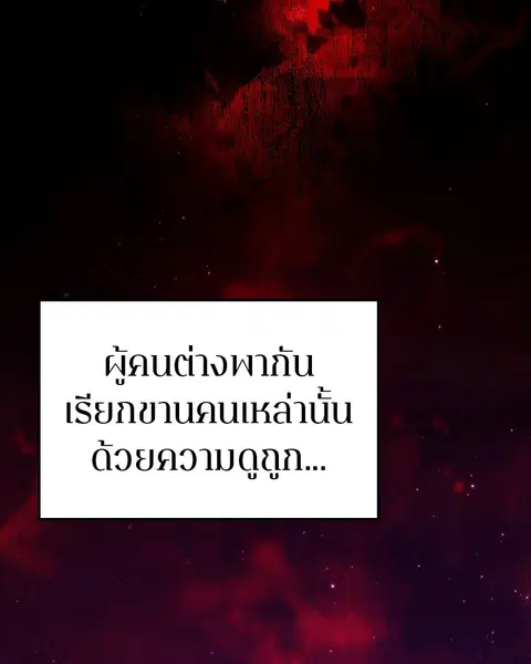 The Player ตอนที่ 51 — page 36 of 138