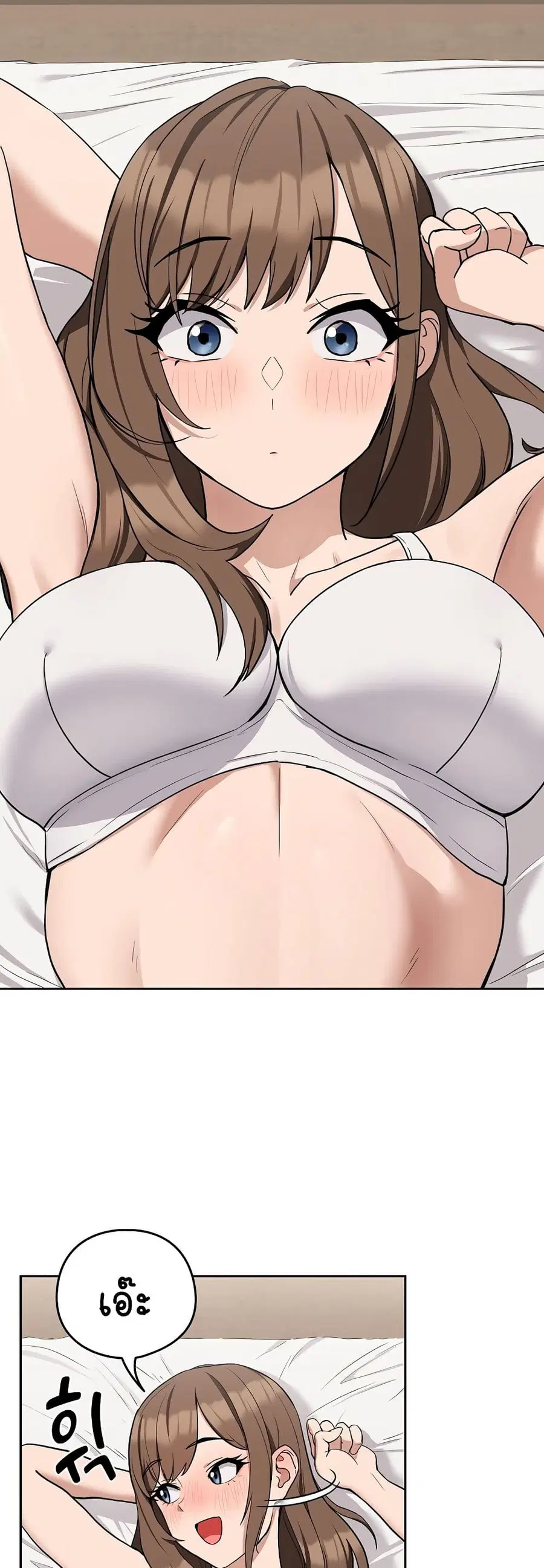 After Work Love Affairs ตอนที่ 22 — page 15 of 54