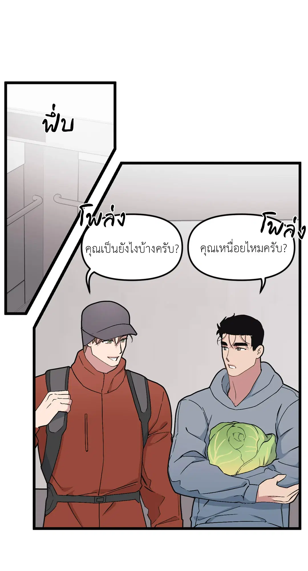 Full Volume ตอนที่ 39 — page 20 of 62
