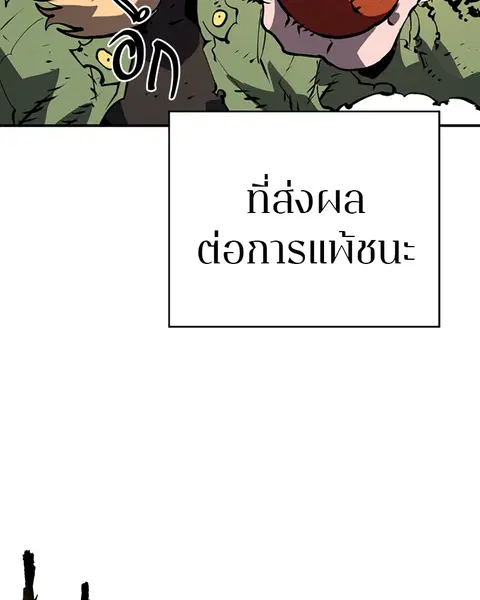 The Player ตอนที่ 33 — page 128 of 134