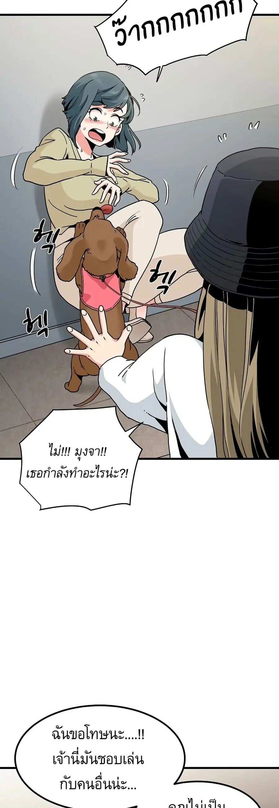 The Turning Point ตอนที่ 13 — page 20 of 60