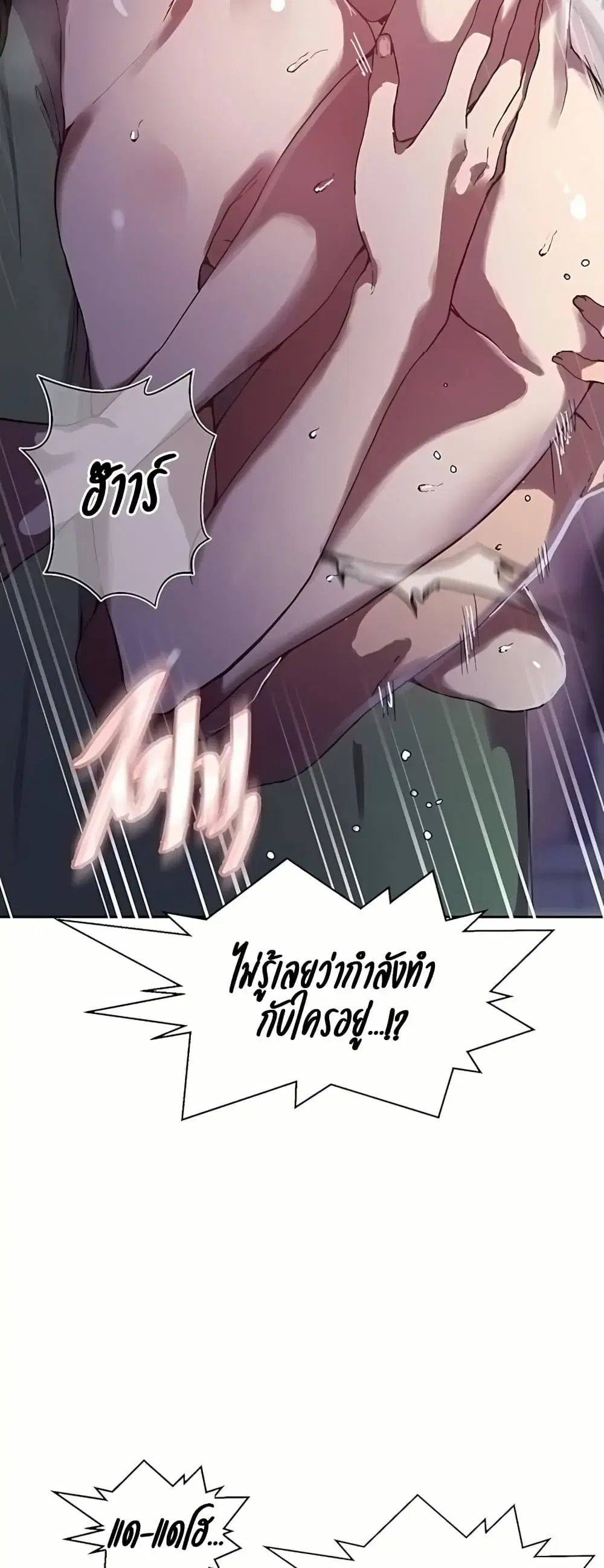 Secret Class ตอนที่ 310 — page 9 of 50