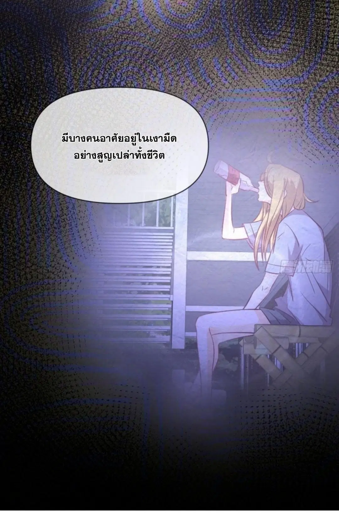 Immortal Swordsman in the Reverse World ตอนที่ 261 — page 5 of 60