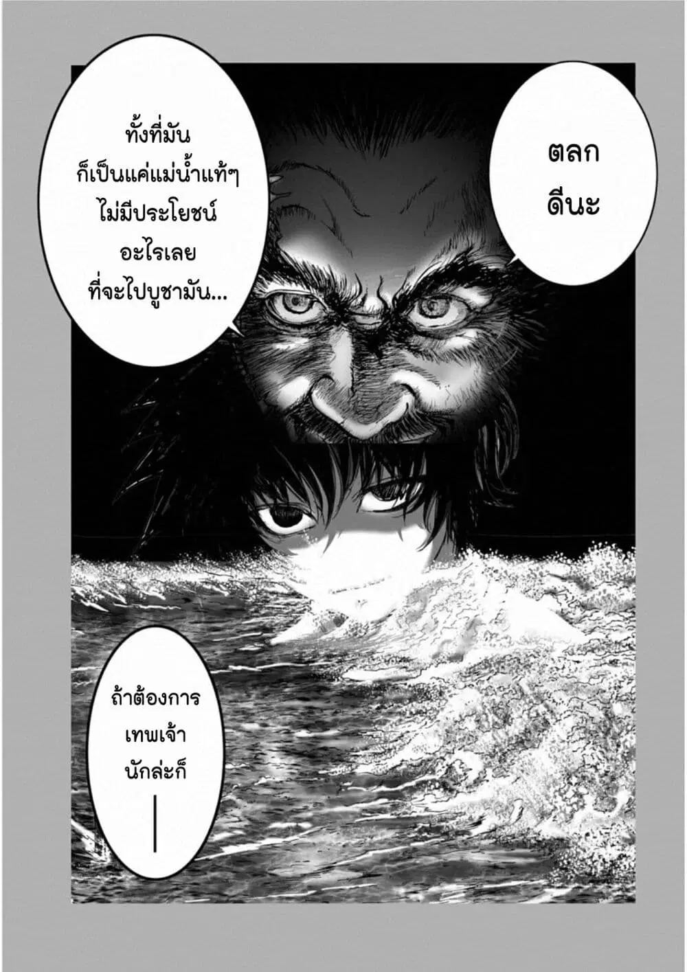 Mura Matsuri ตอนที่ 18.15 — page 19 of 21