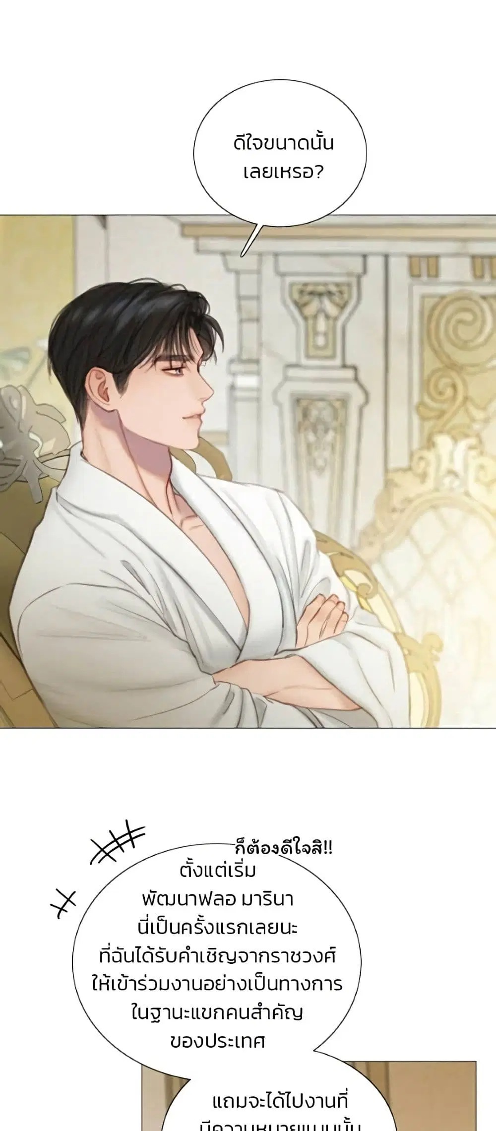 Serena ตอนที่ 139 — page 17 of 52