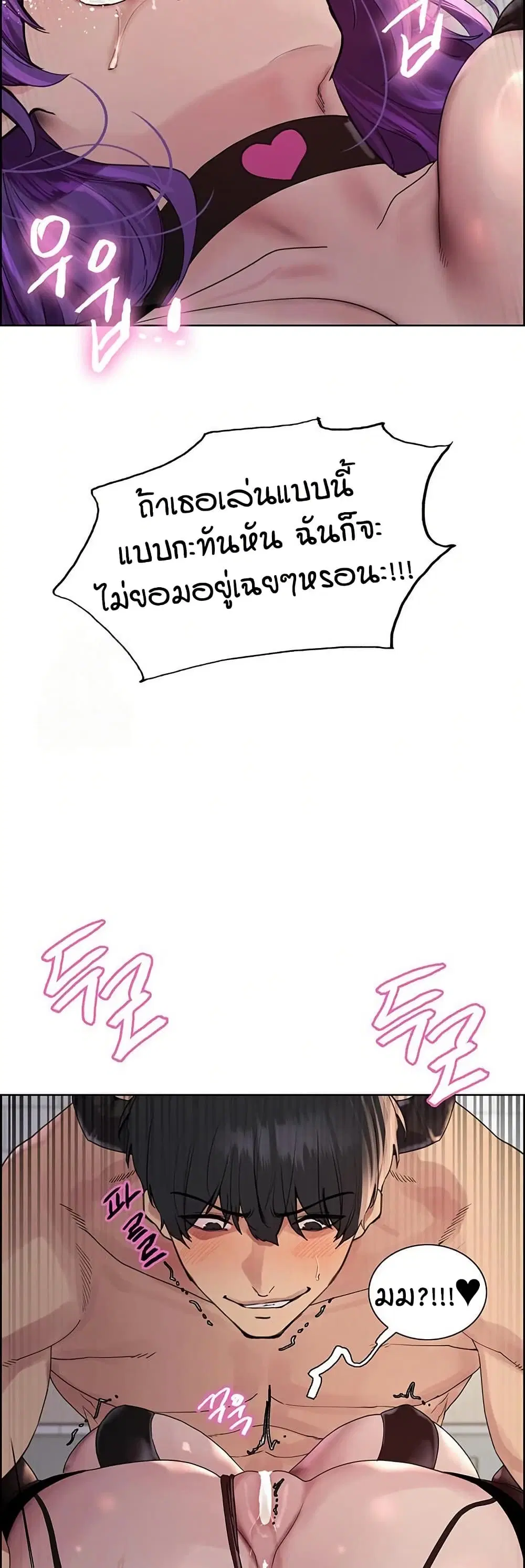 Sex-Stop Watch ตอนที่ 153 — page 16 of 42
