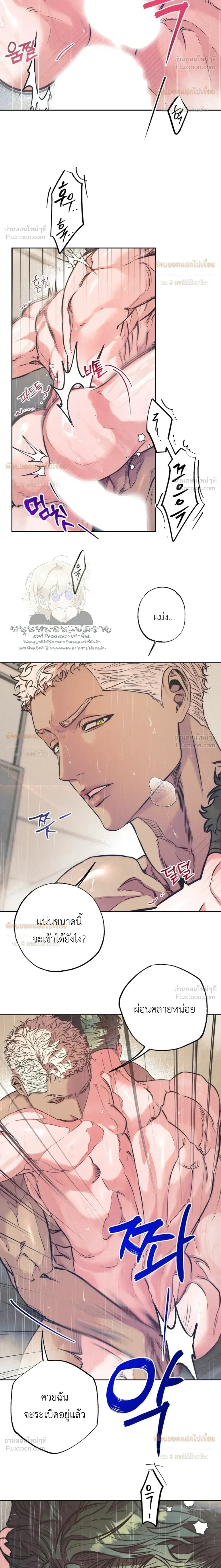 Ambroxan – แอมโบรแซน ตอนที่ 4 — page 6 of 21