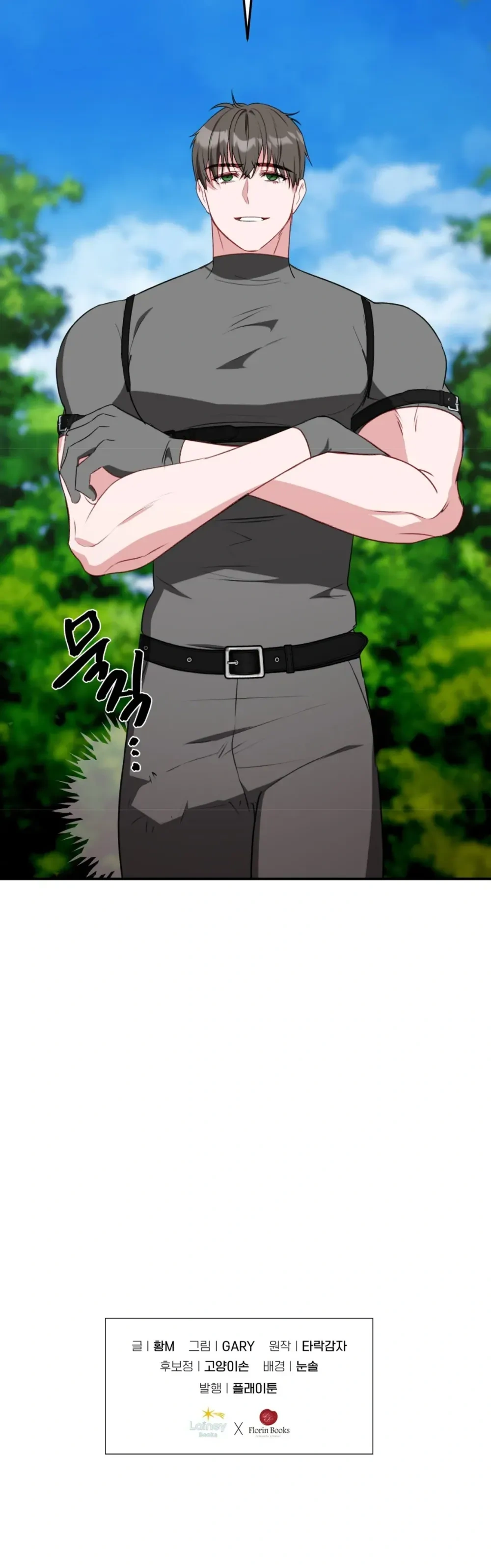 In the Dungeon With My Childhood Friend – ตะลุยดันเจี้ยนกับเพื่อนสมัยเด็ก ตอนที่ 1 — page 34 of 34