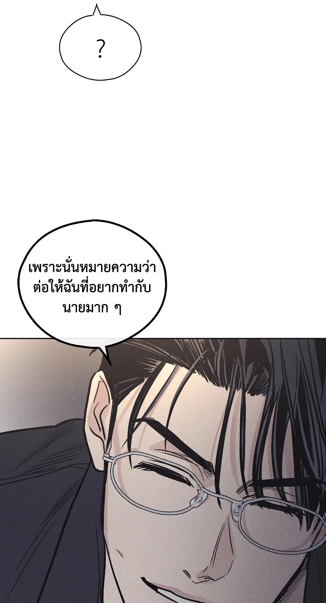 PAYBACK ตอนที่ 14 — page 11 of 70