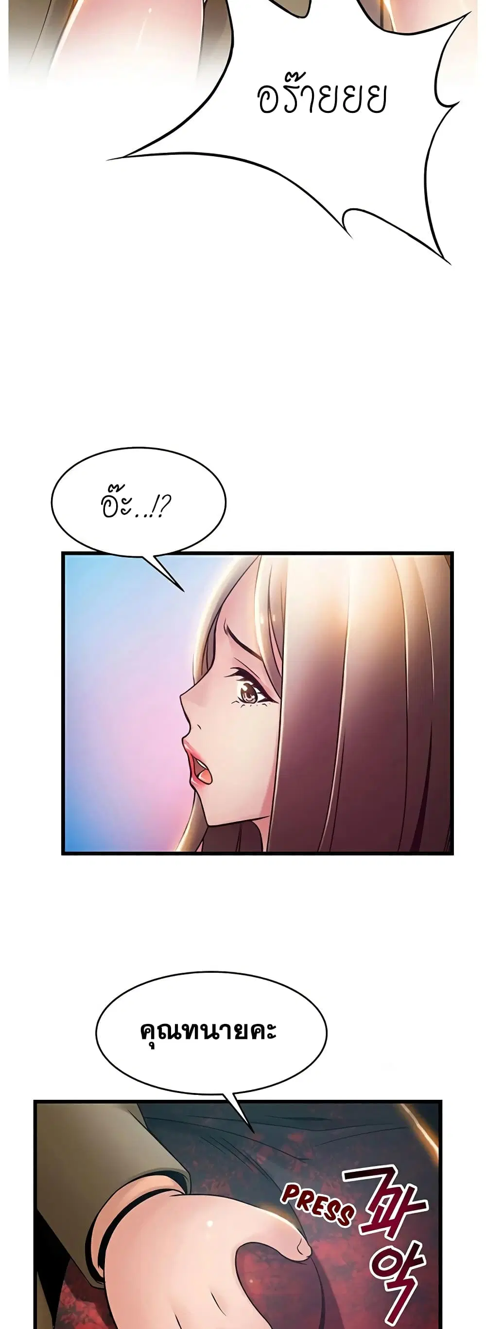 Weak Point ตอนที่ 56 — page 20 of 40