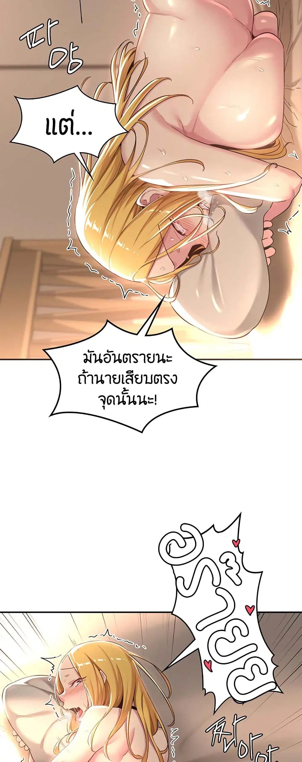 Sextudy Group ตอนที่ 52 — page 27 of 53