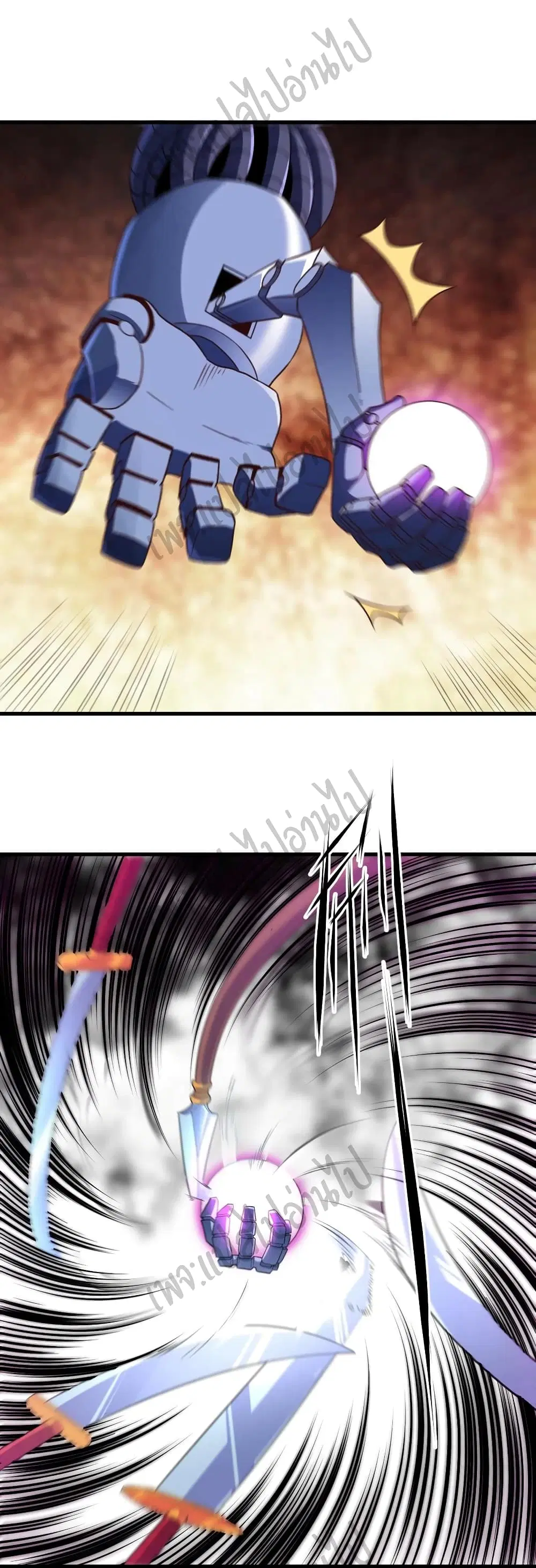Super Harem Card ตอนที่ 144 — page 15 of 28