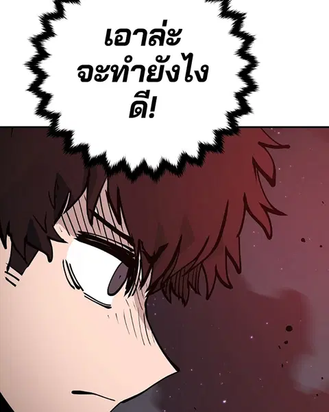 The Player ตอนที่ 60 — page 115 of 163