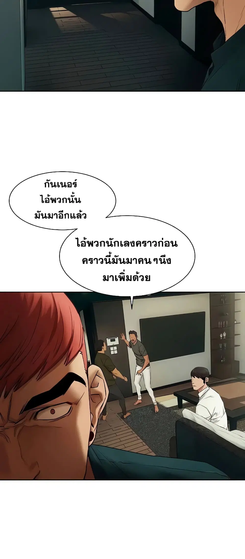 Silent War ตอนที่ 139 — page 54 of 61