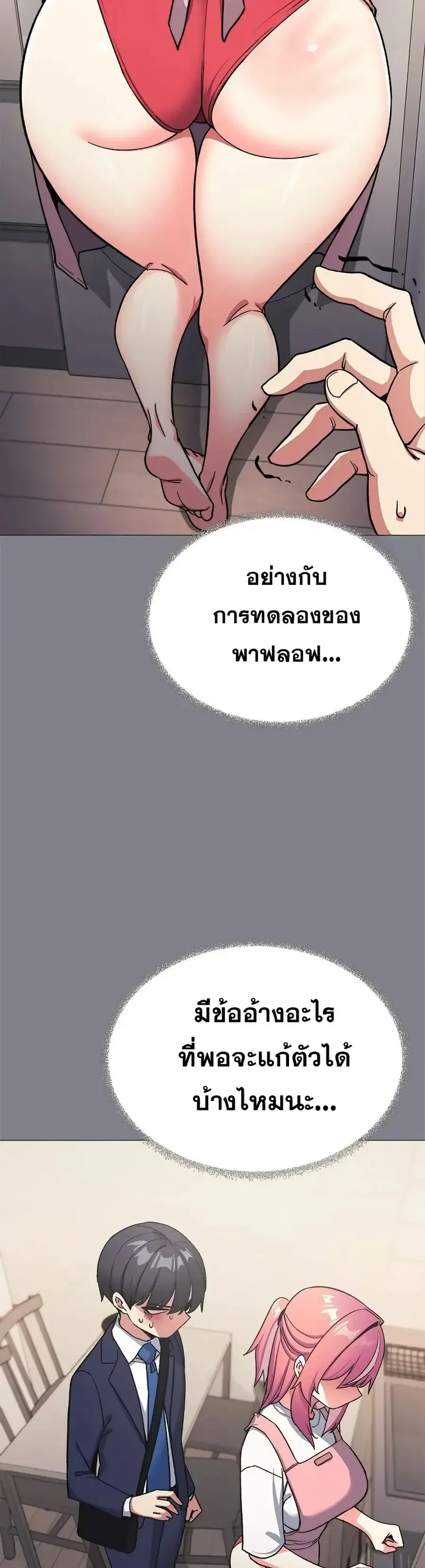 Stop Smoking ตอนที่ 55 — page 6 of 53