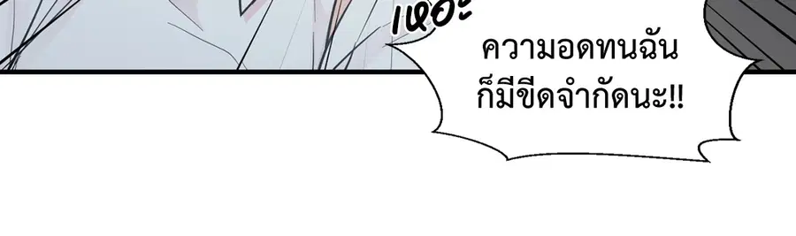 A Man of Virtue ตอนที่ 17 — page 14 of 58