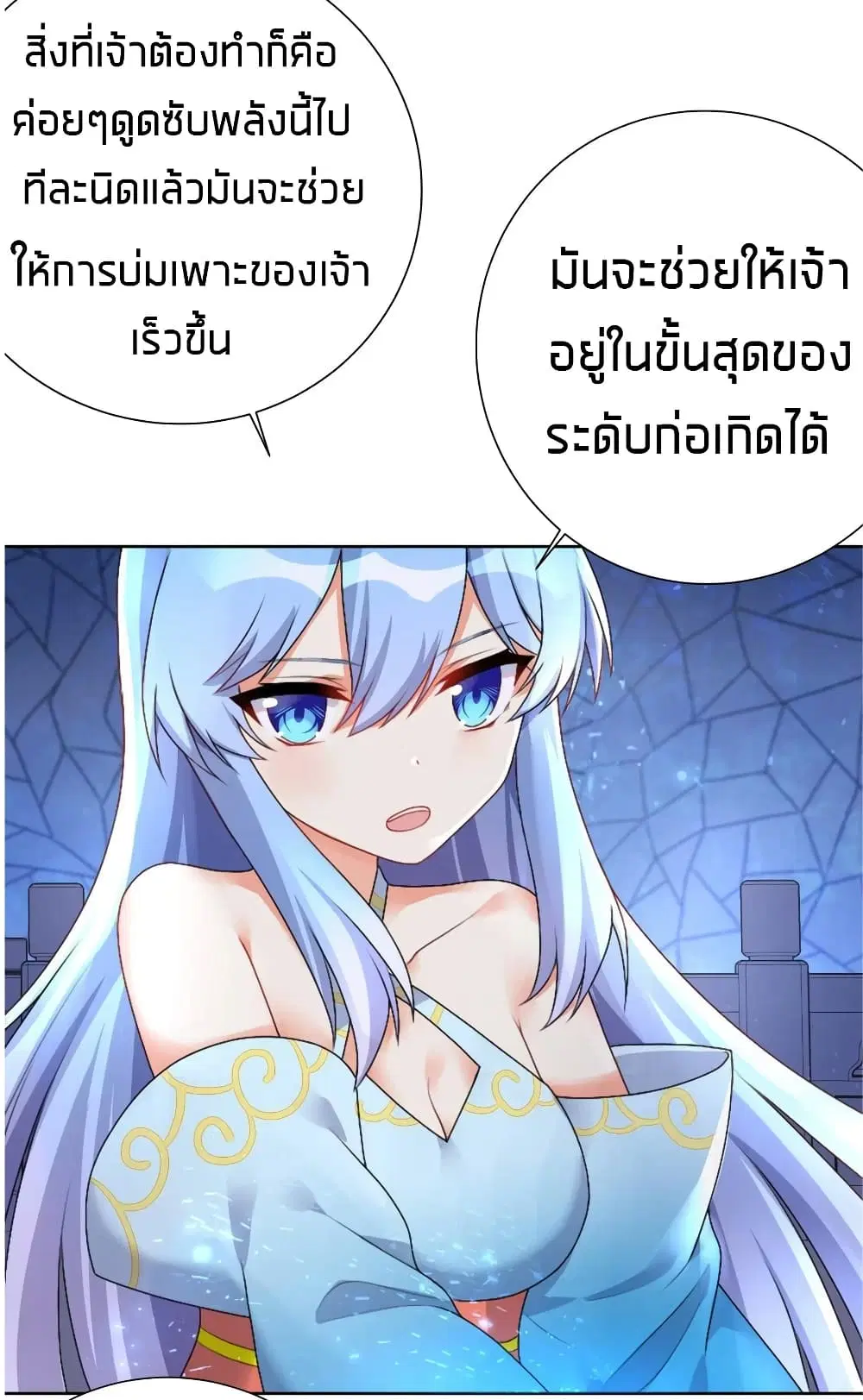 What Happended? Why I become to Girl? ตอนที่ 25 — page 37 of 42