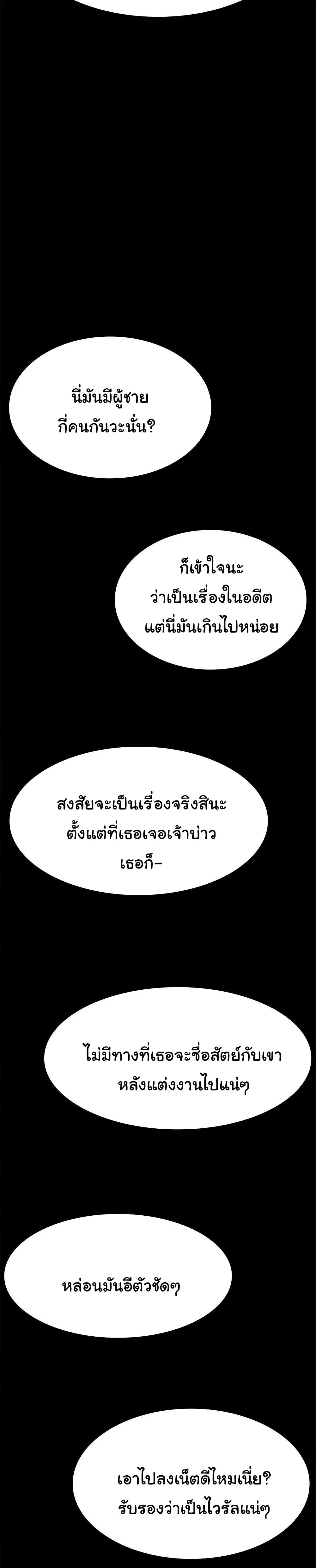 Resume ตอนที่ 118 — page 31 of 51