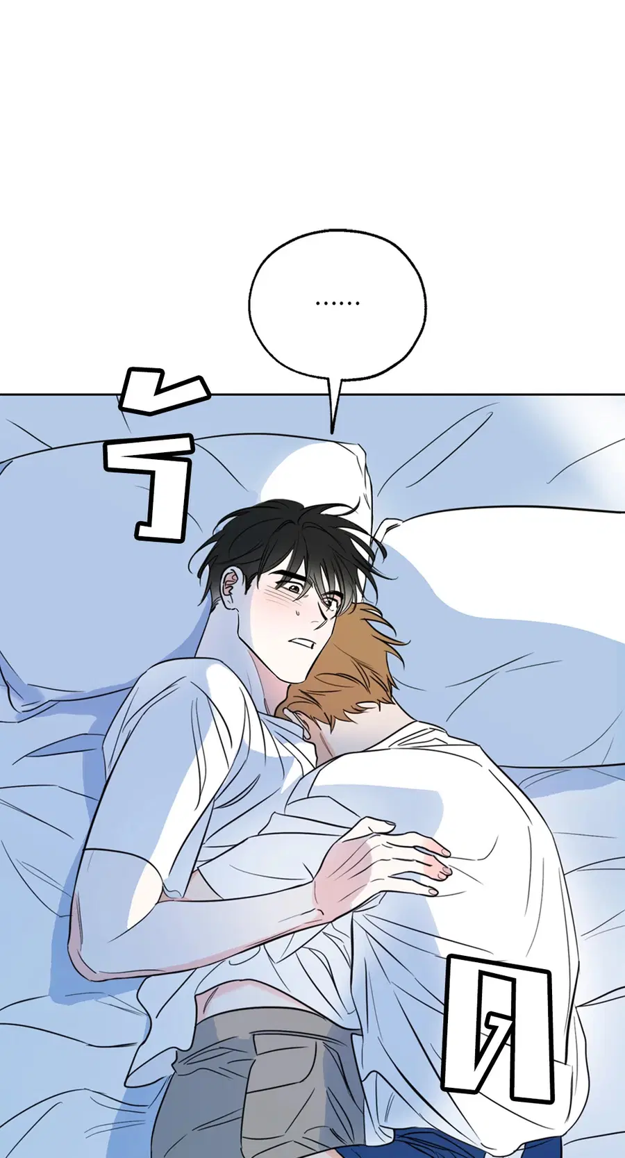 Lucky Paradise ตอนที่ 10 — page 25 of 56