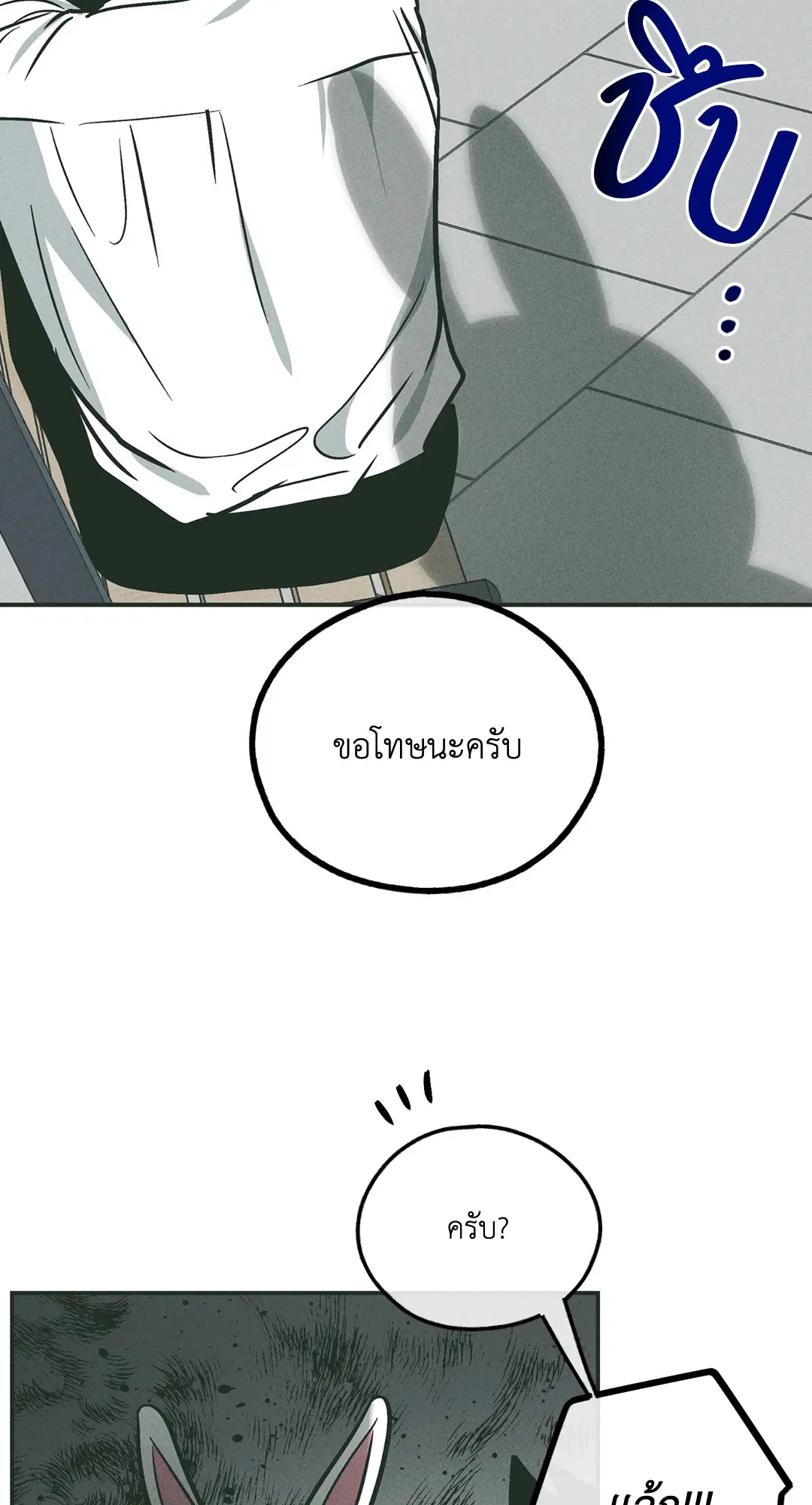 PAYBACK ตอนที่ 38 — page 66 of 72
