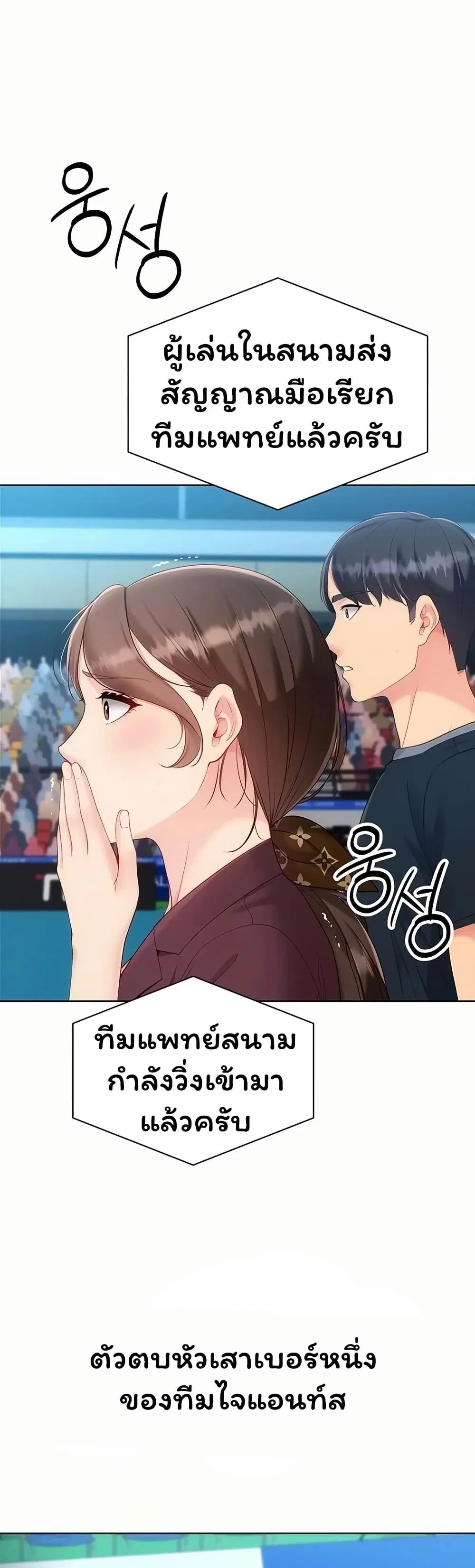 Set Up ตอนที่ 116 — page 9 of 51