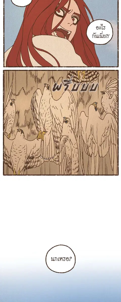 ENNEAD ตอนที่ 58 — page 9 of 30